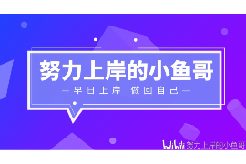 祁连讨债公司成功追回消防工程公司欠款108万成功案例
